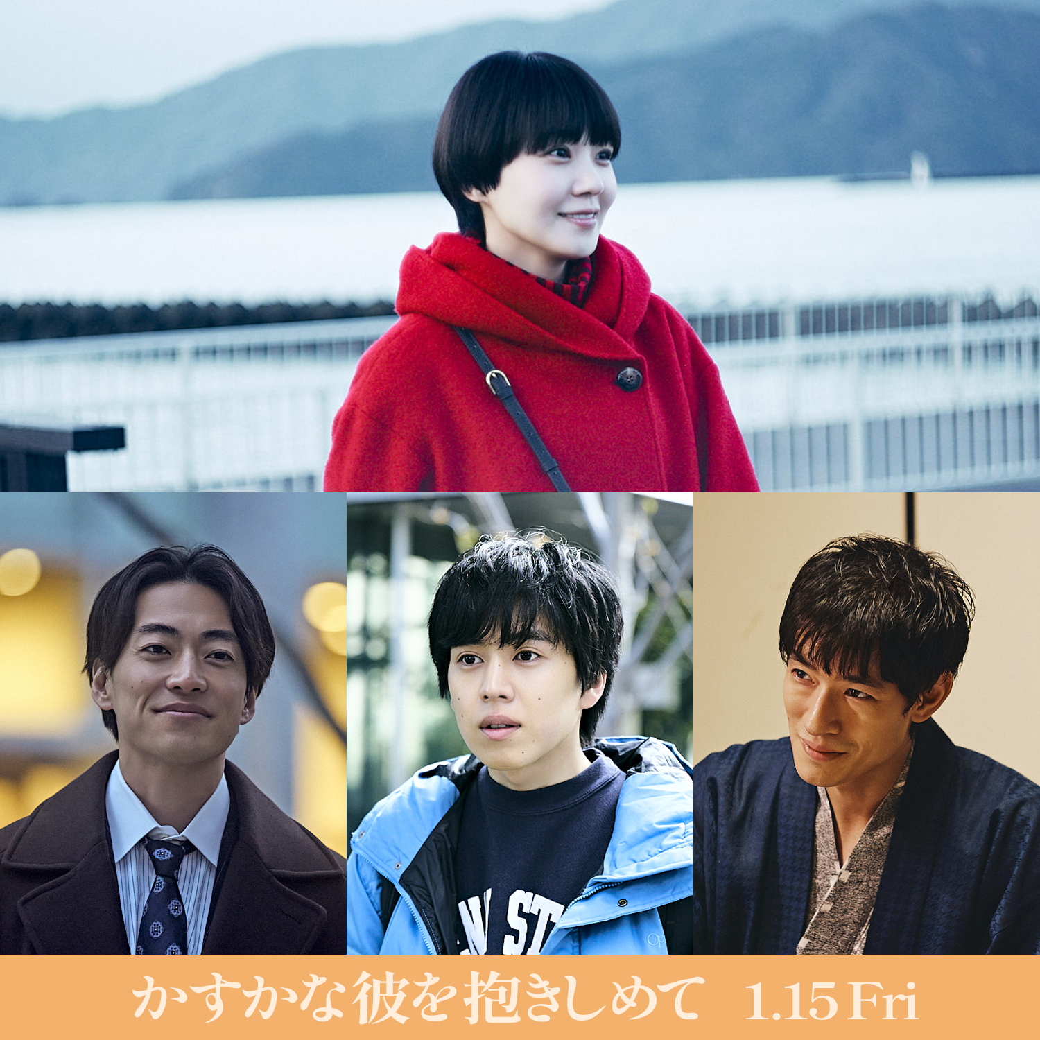 組写真